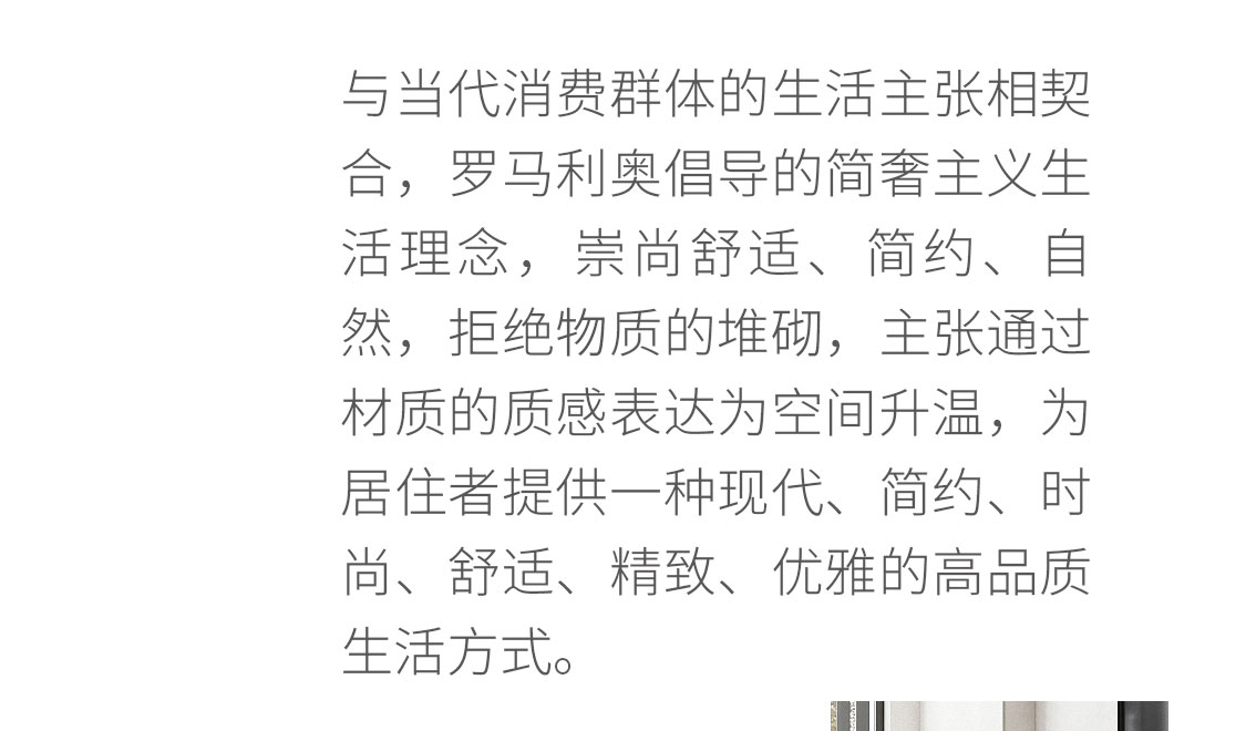 和頌感新品長(zhǎng)圖000_06.jpg