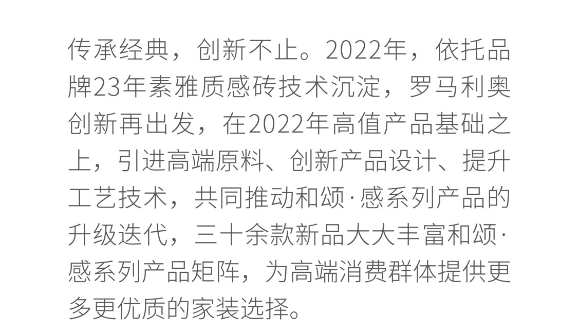 和頌感新品長(zhǎng)圖000_08.jpg