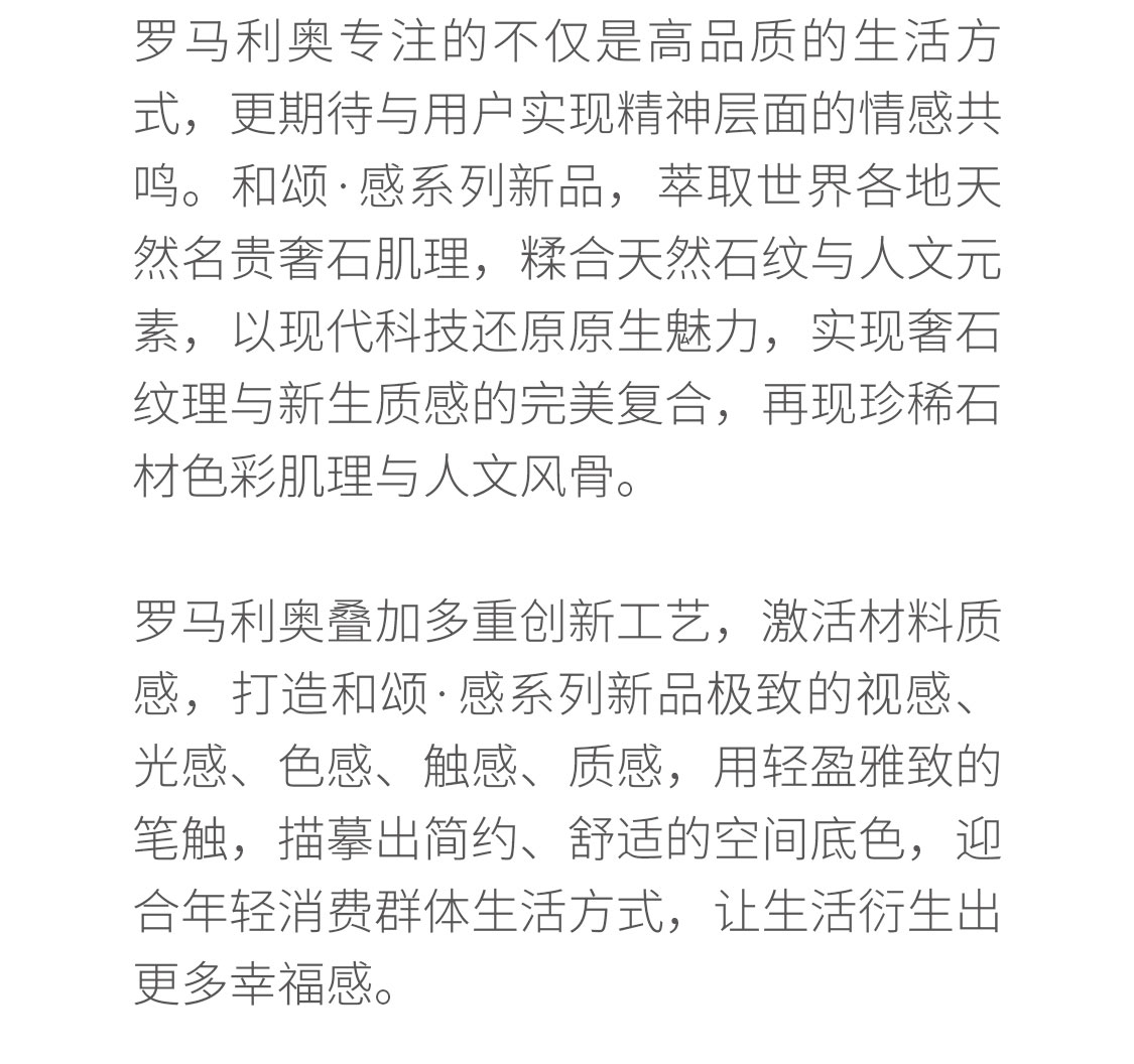 和頌感新品長(zhǎng)圖000_10.jpg