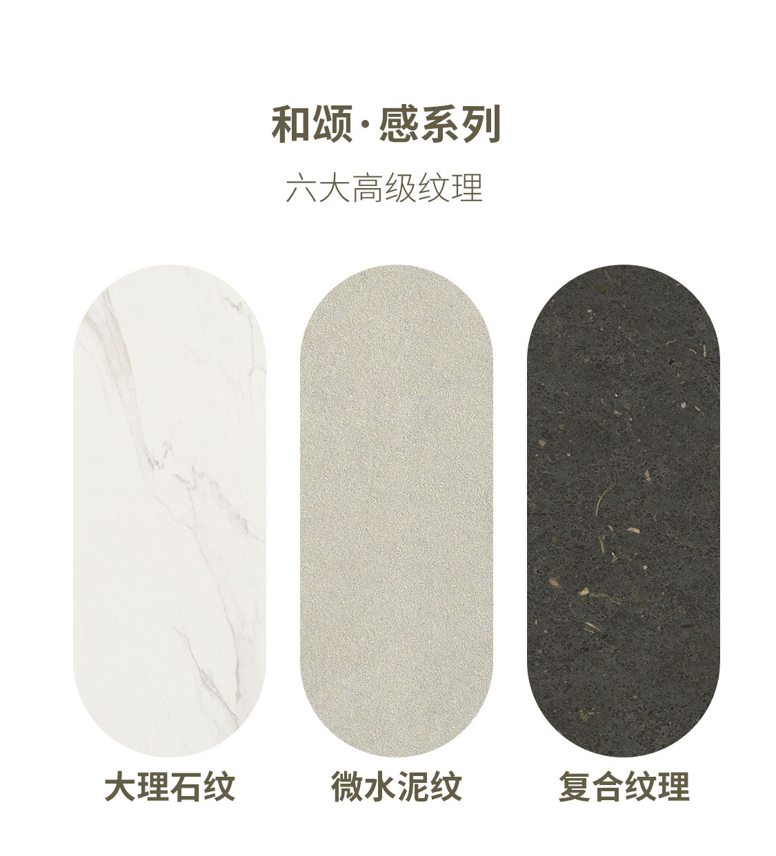 和頌感新品長(zhǎng)圖000_16.jpg
