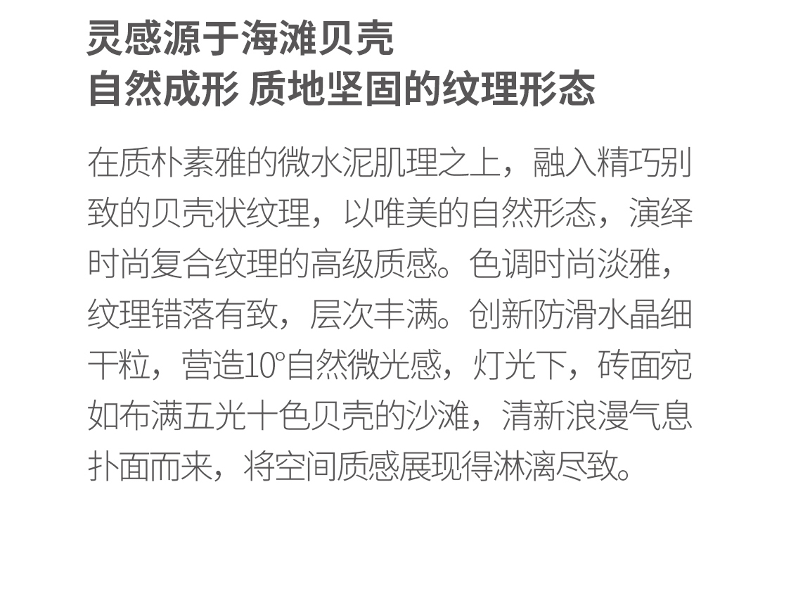 和頌感新品長(zhǎng)圖002_11.jpg
