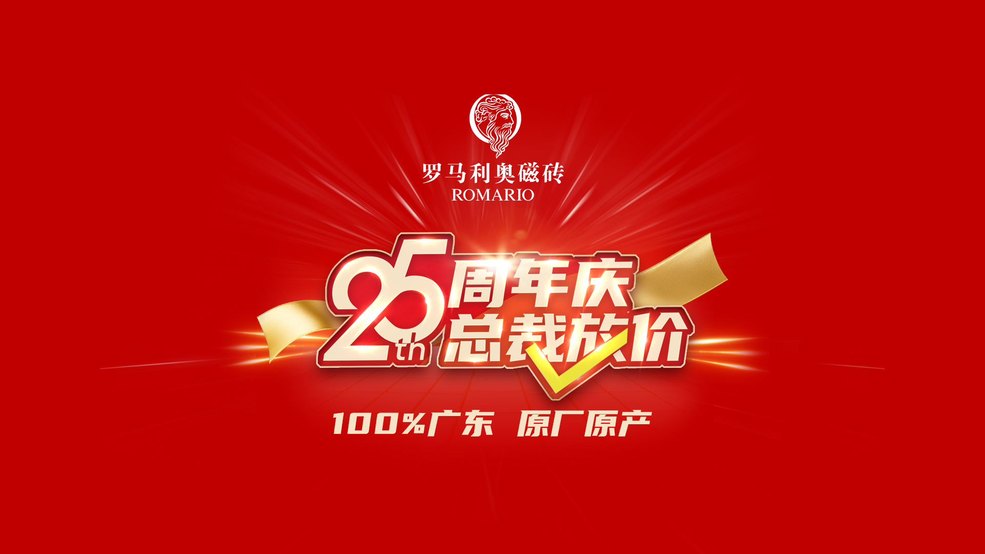 濱海總裁放價(jià)活動(dòng)主畫面.jpg